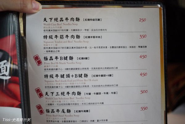 天下三絕牛肉麵菜單