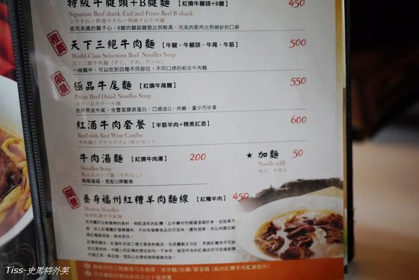 天下三絕牛肉麵菜單