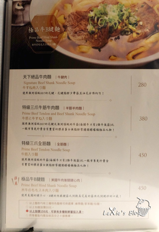 天下三絕牛肉麵4.jpg