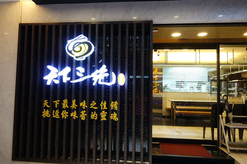 20171009_天下三絕 (5)