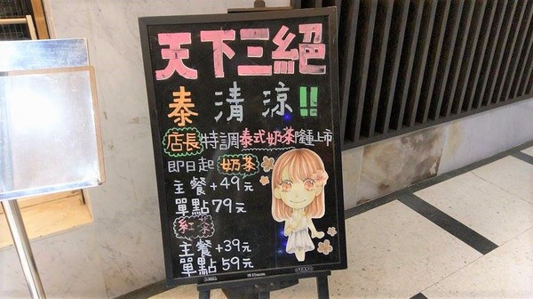 天下三絕：天下三絕-台北東區頂級牛肉麵   近捷運忠孝復興站  從裝潢到餐點  絕對顛覆你對牛肉麵的印象  還是外交部宴客的必訪餐廳