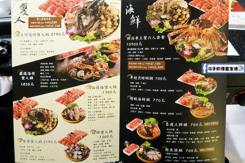 天鍋宴 天母店 菜單menu