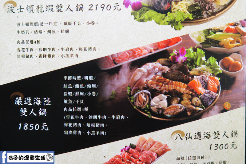 天鍋宴 天母店 菜單menu