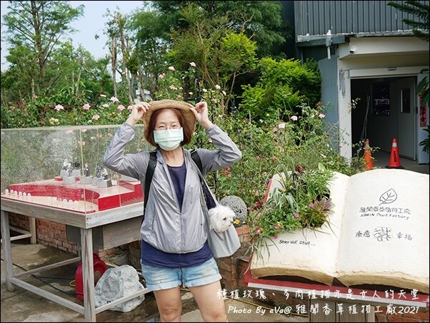 雅聞香草植物工廠-23.jpg