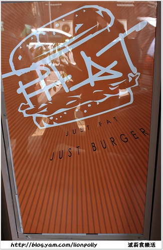 ＊食記－噴汁 PHAT 肥漢堡