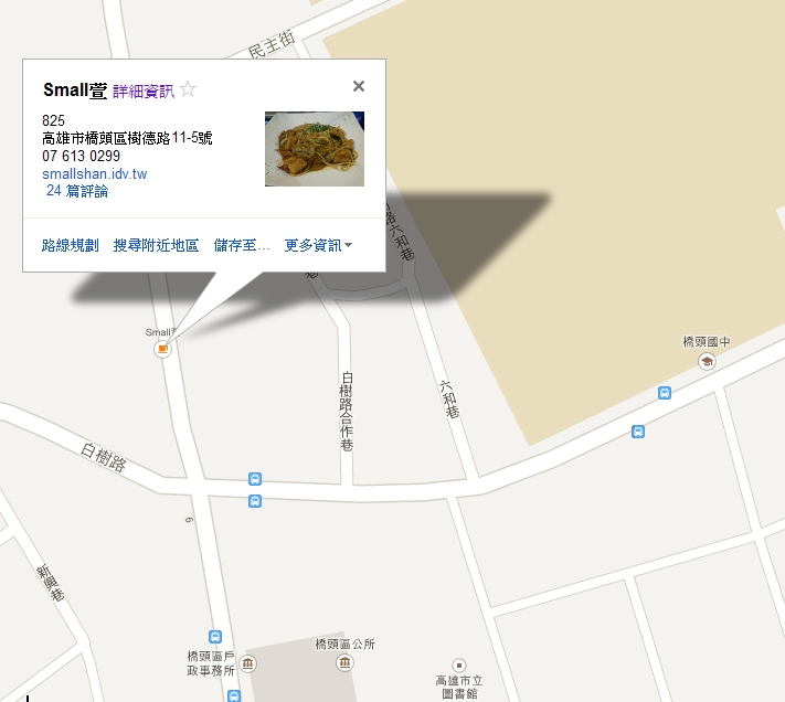 [食記] 高雄。橋頭區 Small萱 (橋頭店)