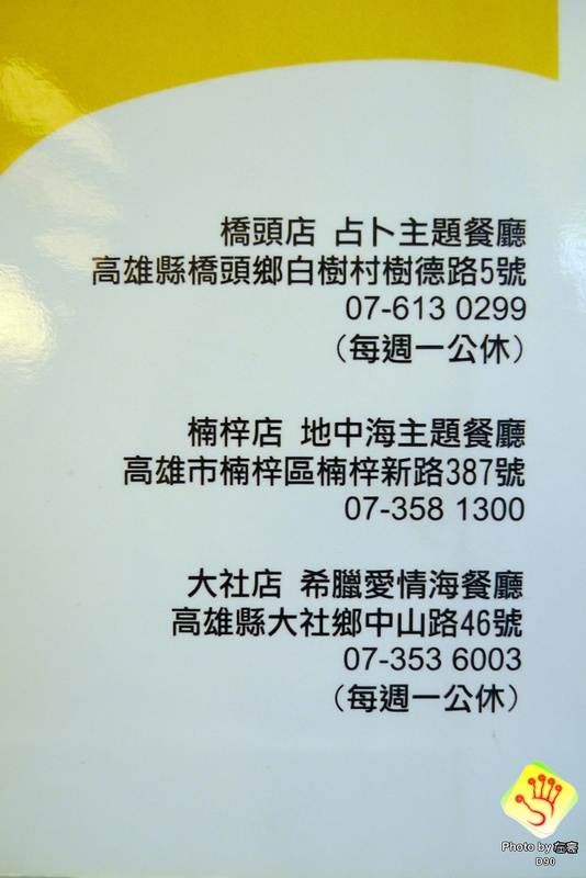 [食記] 高雄。橋頭區 Small萱 (橋頭店)
