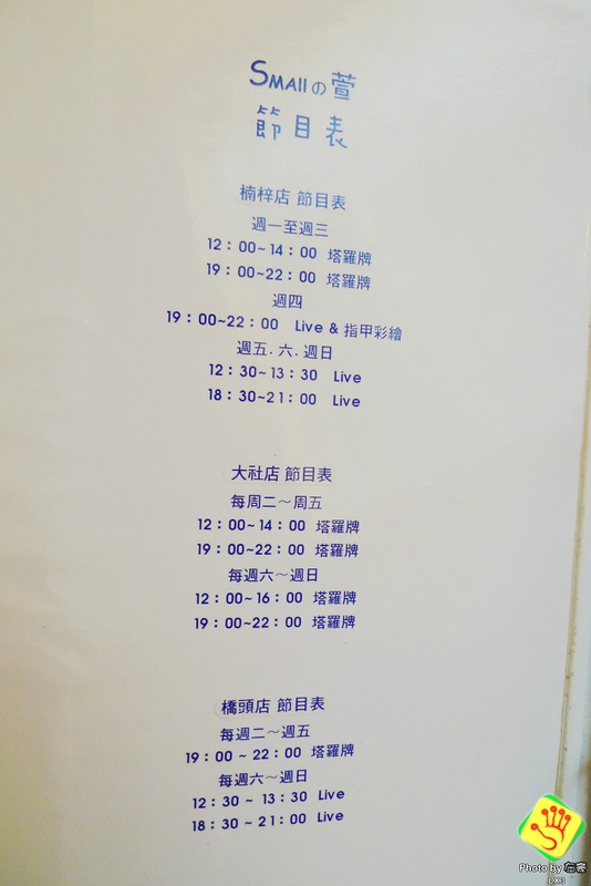 [食記] 高雄。橋頭區 Small萱 (橋頭店)