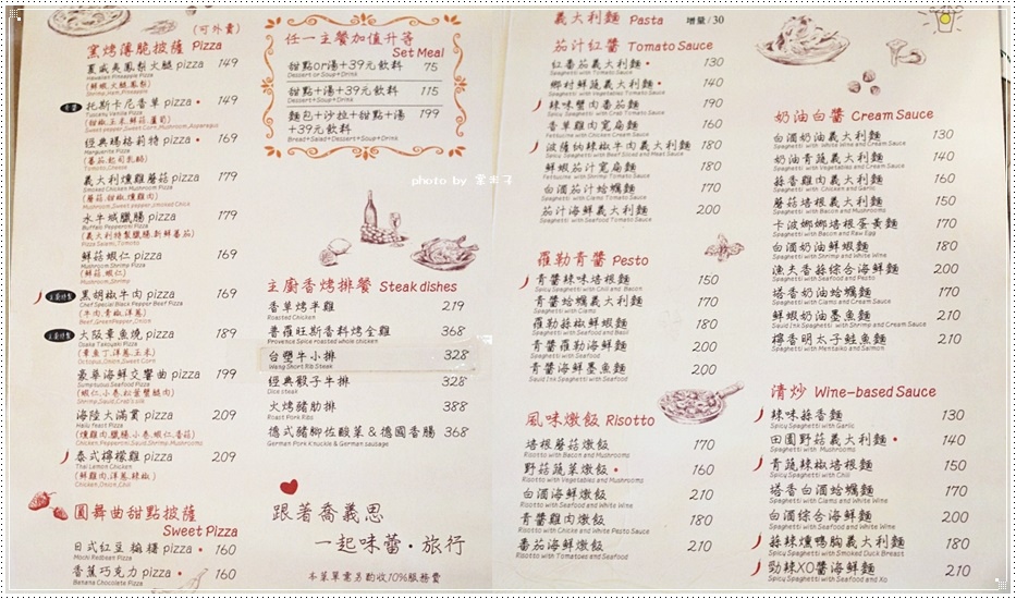 [台南中西區]喬義思窯烤手作廚房-烤全雞徒手抓著吃真的好過癮!還有好吃的海陸大滿貫披薩料、青醬羅勒海鮮海鮮麵!