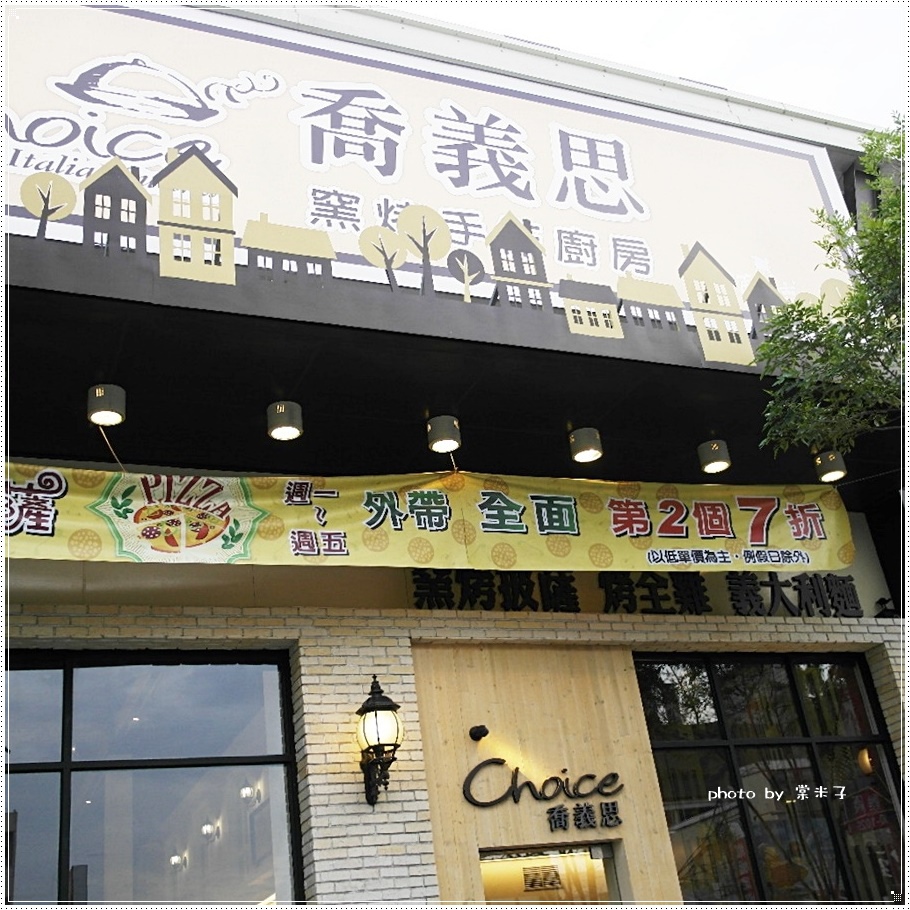 [台南中西區]喬義思窯烤手作廚房-烤全雞徒手抓著吃真的好過癮!還有好吃的海陸大滿貫披薩料、青醬羅勒海鮮海鮮麵!