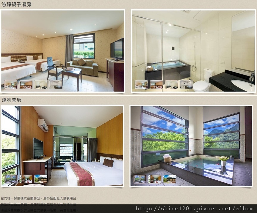 烏來溫泉景觀湯屋-達利溫泉 烏來溫泉推薦.烏來景觀餐廳