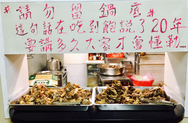 【亞東醫院】赤崁羊肉爐|高CP值吃到飽羊肉爐