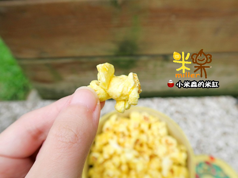 【團購美食】米樂繽紛爆米花，大人小孩都喜歡♥