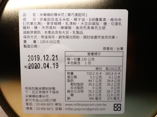 米樂爆米花(millerpopcorn)-史努比聖誕合唱罐(黃巧達起司) (4).JPG