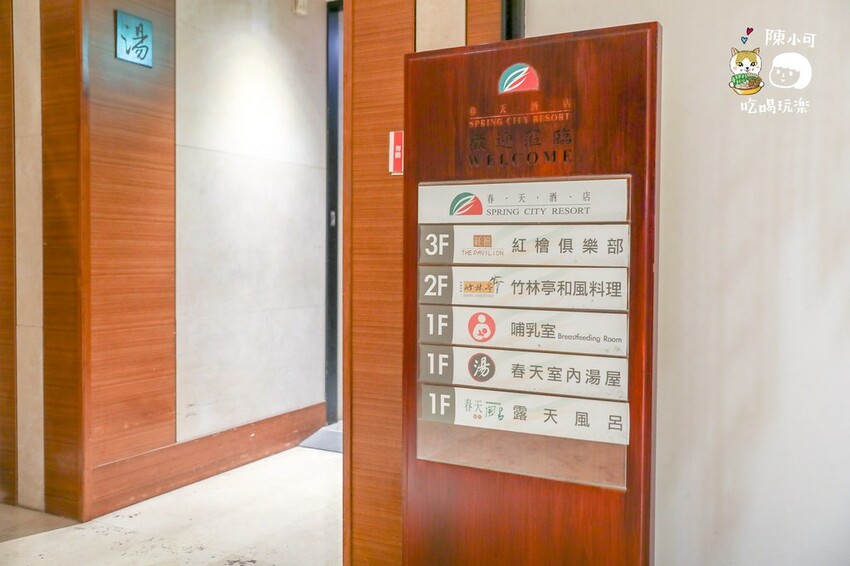 台北市北投區天冷泡湯去，北投超人氣溫泉飯店！24小時營業雙人湯屋推薦～