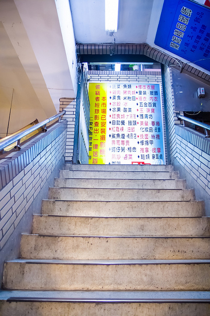 ╠基隆美食╣巷仔內小吃-仁愛(博愛)市場生魚片-百年老店黑面鯊魚煙阿玉