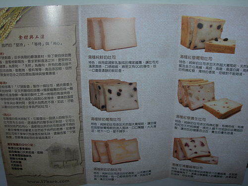 17號穀倉-天然手工吐司坊*湯種玫瑰蔓越莓吐司*來呷ㄆㄤˋ囉!!!