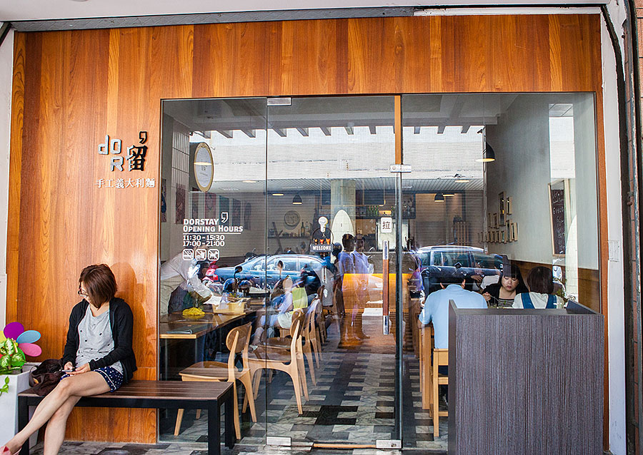 |食|高雄鹽埕 駁二旁的手工義大利麵 doR留 手工義大利麵