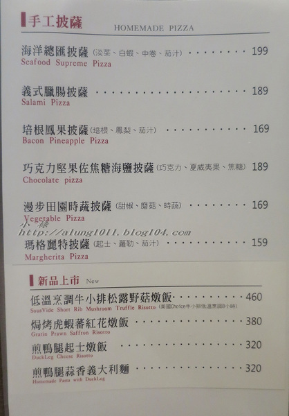 逗留.. 在舌尖上的回味~ Dor,留 手工義大利麵