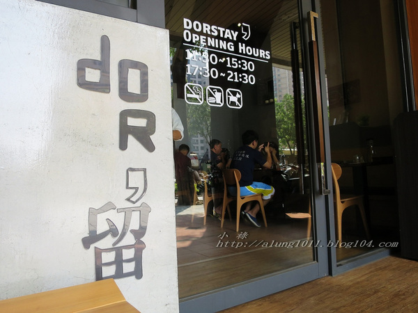 逗留.. 在舌尖上的回味~ Dor,留 手工義大利麵