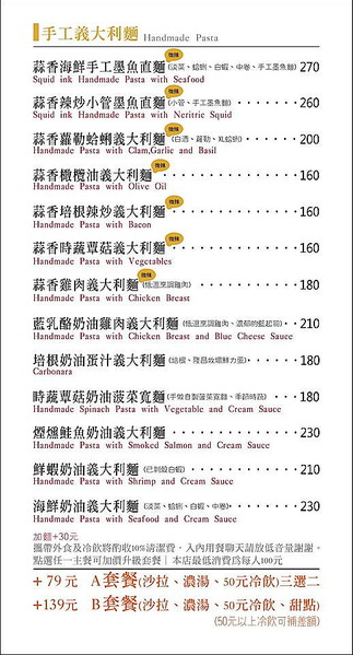 逗留.. 在舌尖上的回味~ Dor,留 手工義大利麵