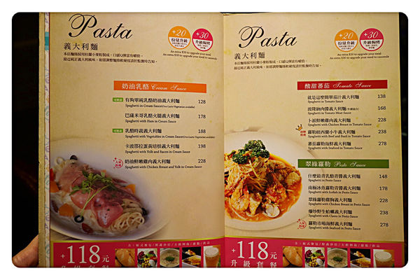 【中和美食】Mita Pasta米塔義式廚房 中和店 ~ 四號公園美食推薦❤️好吃又不貴的義式料理 - 捷運永安市場站