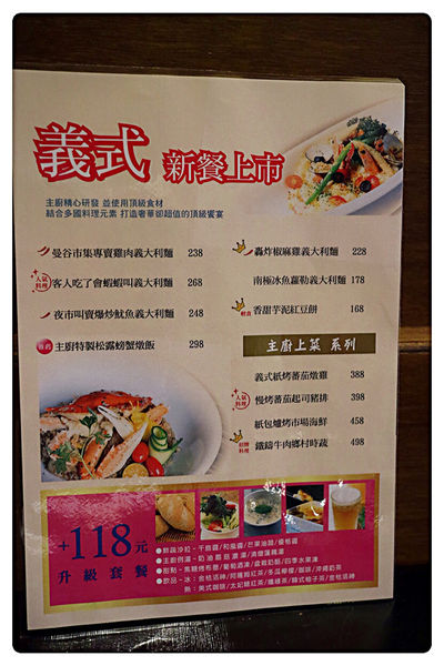 【中和美食】Mita Pasta米塔義式廚房 中和店 ~ 四號公園美食推薦❤️好吃又不貴的義式料理 - 捷運永安市場站