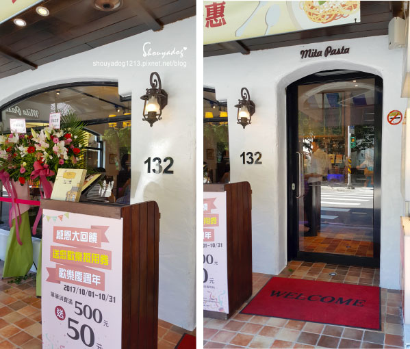 Mita Pasta 米塔義式廚房(中和店):【義式餐館】不用出國也可以有滿滿的歐洲風情 Mita Pasta 米塔義式廚房