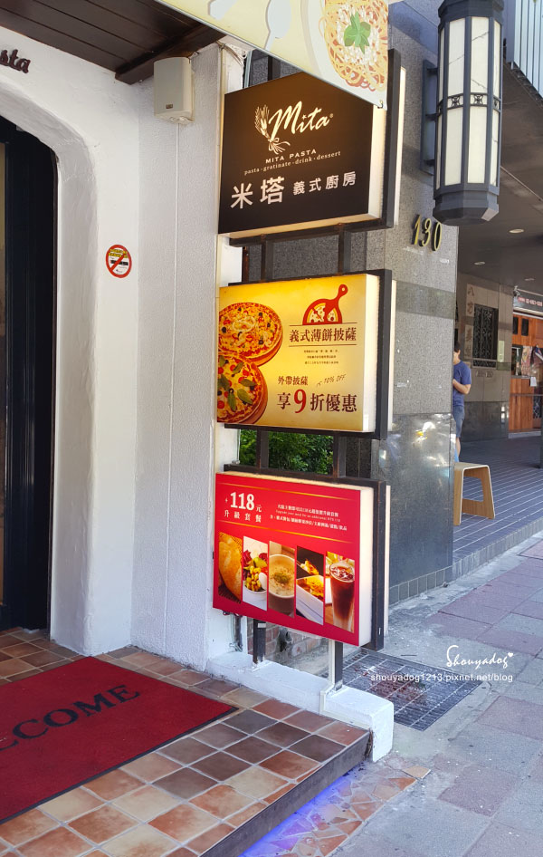 Mita Pasta 米塔義式廚房(中和店):【義式餐館】不用出國也可以有滿滿的歐洲風情 Mita Pasta 米塔義式廚房