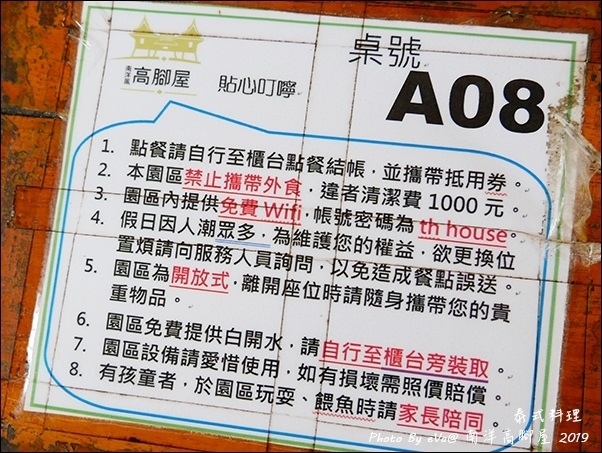 南洋高腳屋-30.jpg 南洋高腳屋-30.jpg