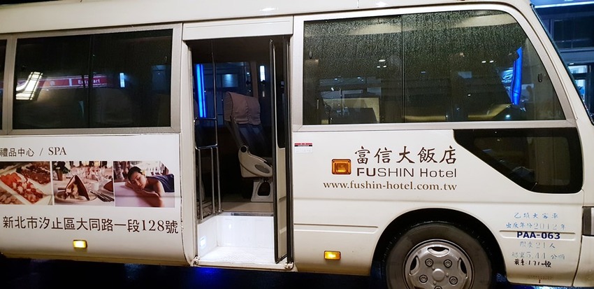 富信大飯店 汎塔莎西餐廳 - 近南港展覽館 免費接駁車 - 卡琳。摸魚兒趣