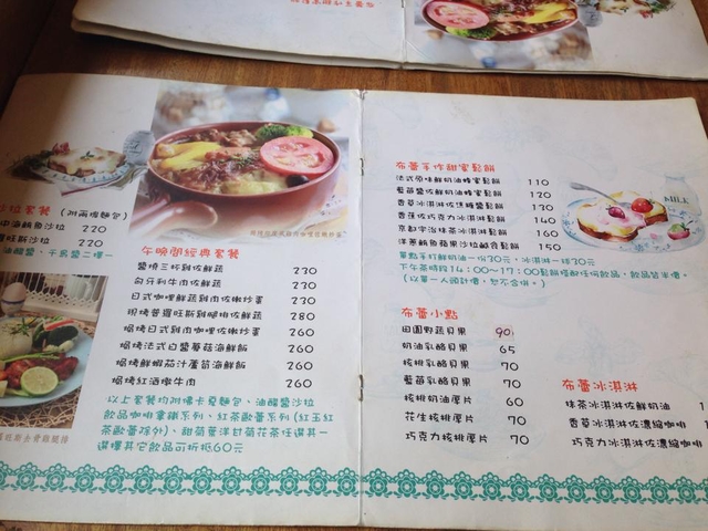 [新竹] 布蕾咖啡~鄉村女孩甜美風~~