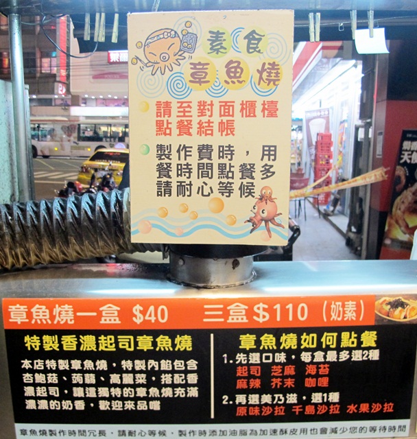 【高雄】昱川全素食綜合燒烤