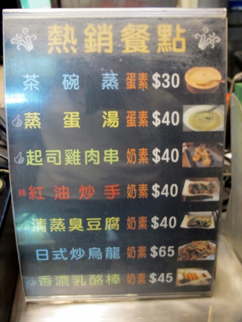 【高雄】昱川全素食綜合燒烤