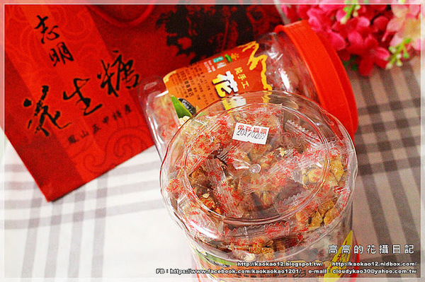 志明花生糖專賣店：【高雄】鳳山區。志明花生糖《宅配美食 純手工製作 臺灣百大伴手禮 高雄十大伴手禮推薦》