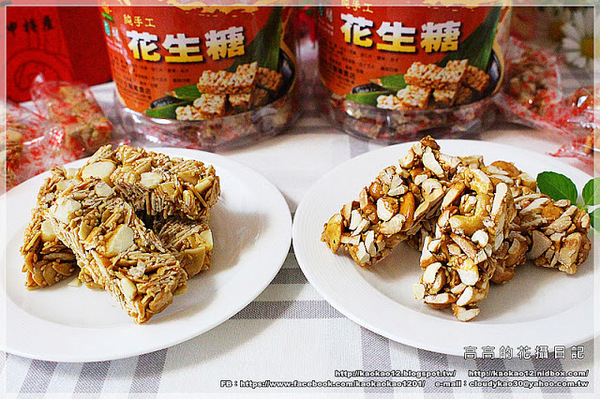 志明花生糖專賣店：【高雄】鳳山區。志明花生糖《宅配美食 純手工製作 臺灣百大伴手禮 高雄十大伴手禮推薦》