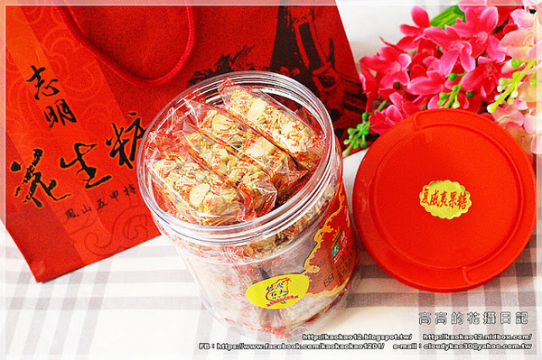 志明花生糖專賣店：【高雄】鳳山區。志明花生糖《宅配美食 純手工製作 臺灣百大伴手禮 高雄十大伴手禮推薦》