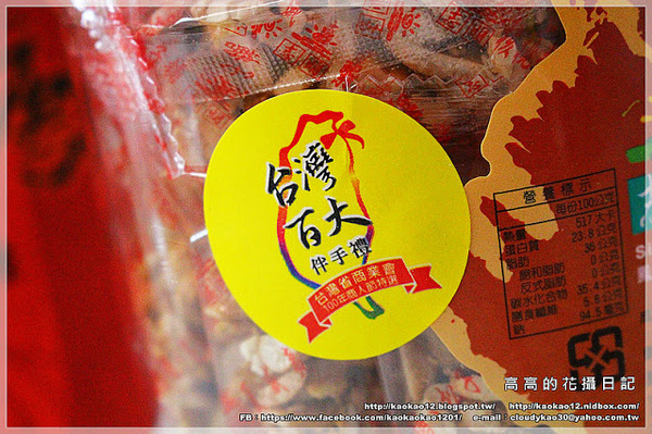 志明花生糖專賣店：【高雄】鳳山區。志明花生糖《宅配美食 純手工製作 臺灣百大伴手禮 高雄十大伴手禮推薦》