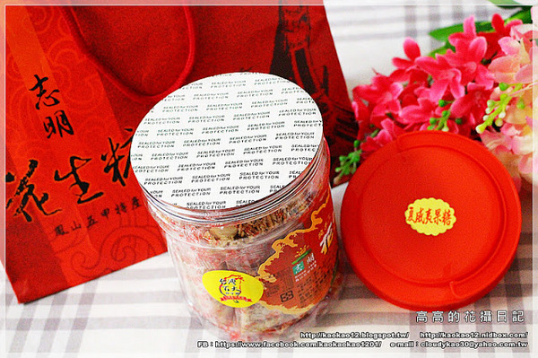 志明花生糖專賣店：【高雄】鳳山區。志明花生糖《宅配美食 純手工製作 臺灣百大伴手禮 高雄十大伴手禮推薦》