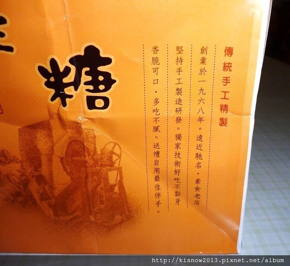 志明花生糖：純手工製作,好吃不黏牙-台灣百大伴手禮宅配美食志明花生糖体驗心得