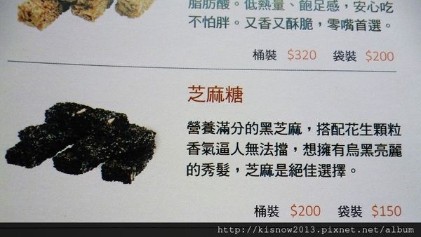 志明花生糖：純手工製作,好吃不黏牙-台灣百大伴手禮宅配美食志明花生糖体驗心得