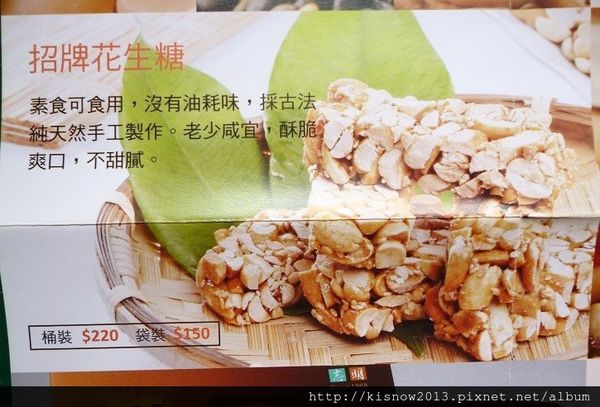 志明花生糖：純手工製作,好吃不黏牙-台灣百大伴手禮宅配美食志明花生糖体驗心得