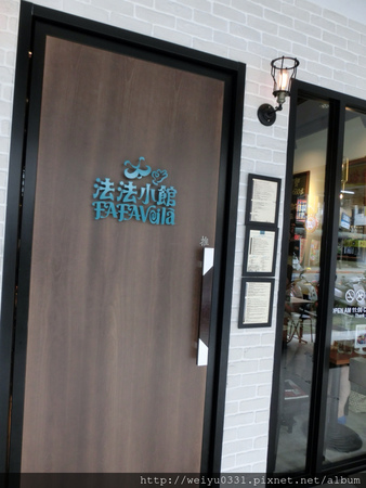 東區下午茶人氣進駐、延吉街美食Brunch小天下－《Fafa Voilà 法法小館》