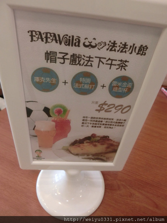 東區下午茶人氣進駐、延吉街美食Brunch小天下－《Fafa Voilà 法法小館》