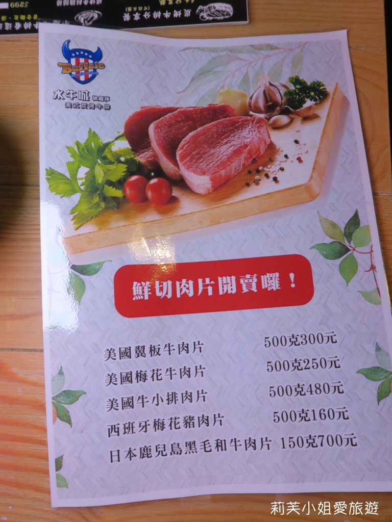 水牛城美式餐廳