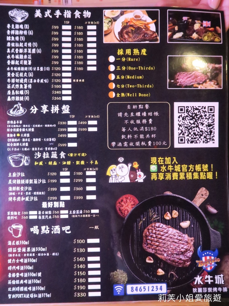 水牛城美式餐廳