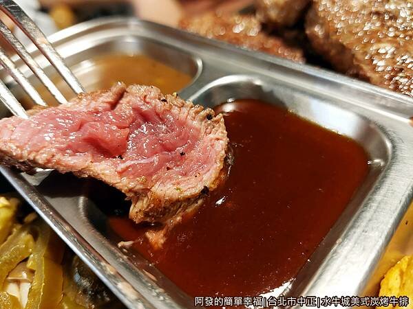 水牛城美式炭烤牛排21-沙朗牛沾醬.jpg