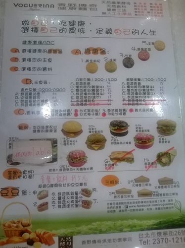 天然、平價、超健康~香野傳奇voguerina