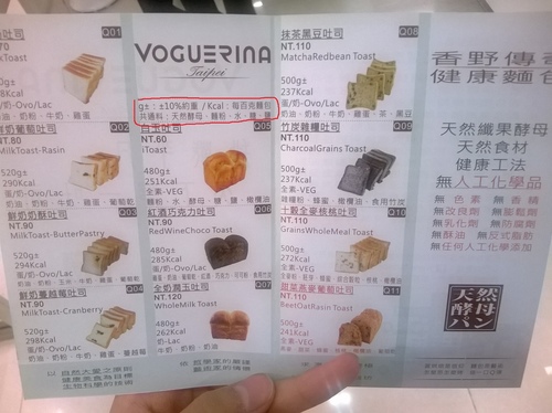 天然、平價、超健康~香野傳奇voguerina