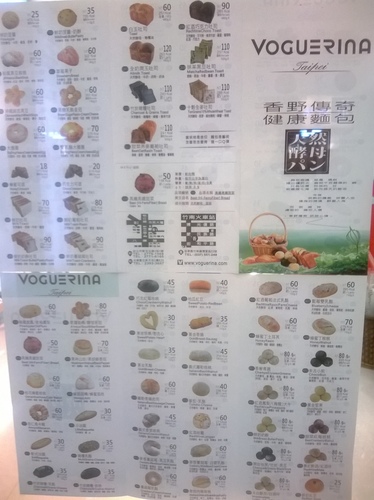 天然、平價、超健康~香野傳奇voguerina